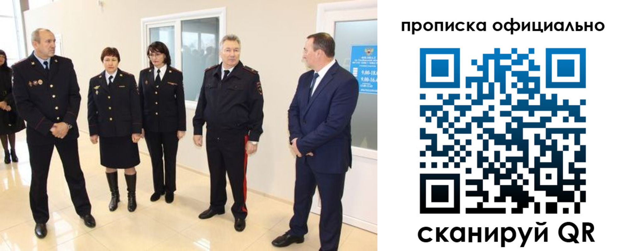 прописка гарантия в Новоузенске