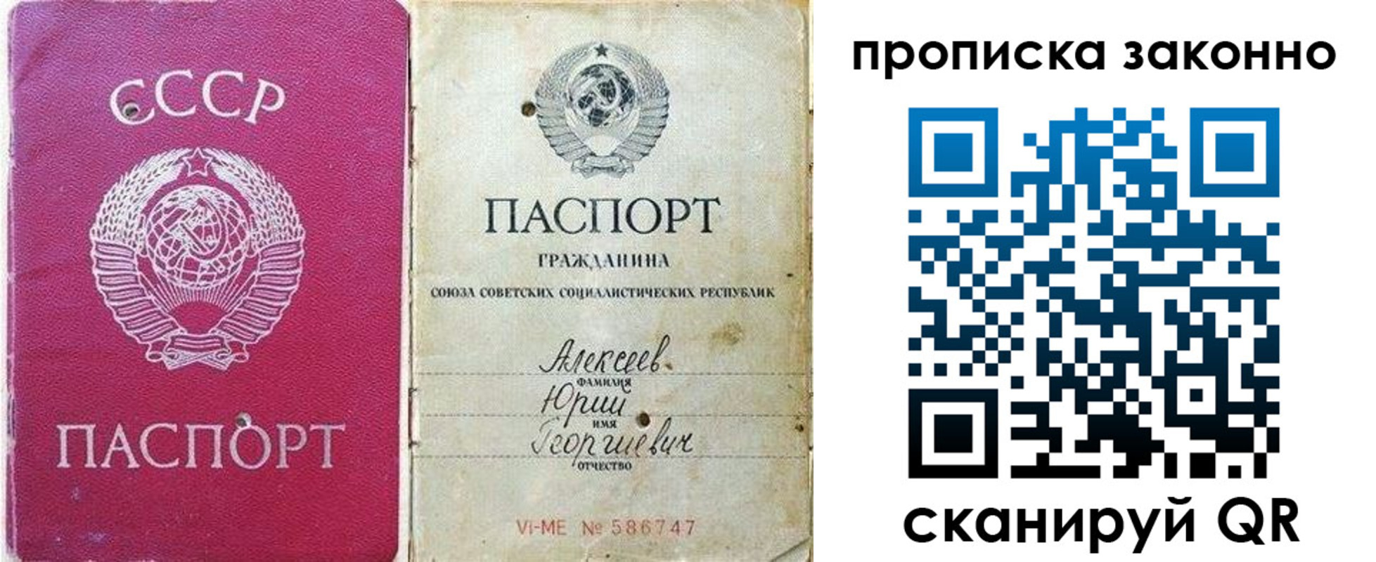 прописка регистрация в Новоузенске