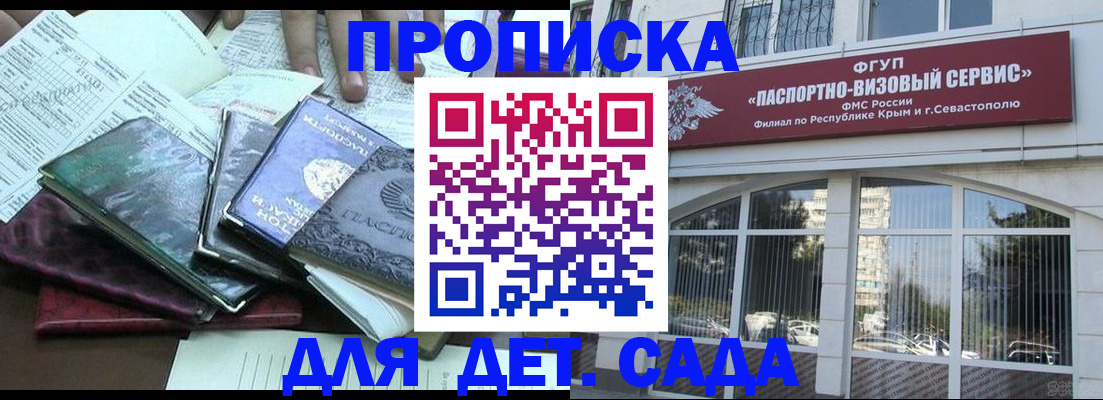 прописка в Новоузенске
