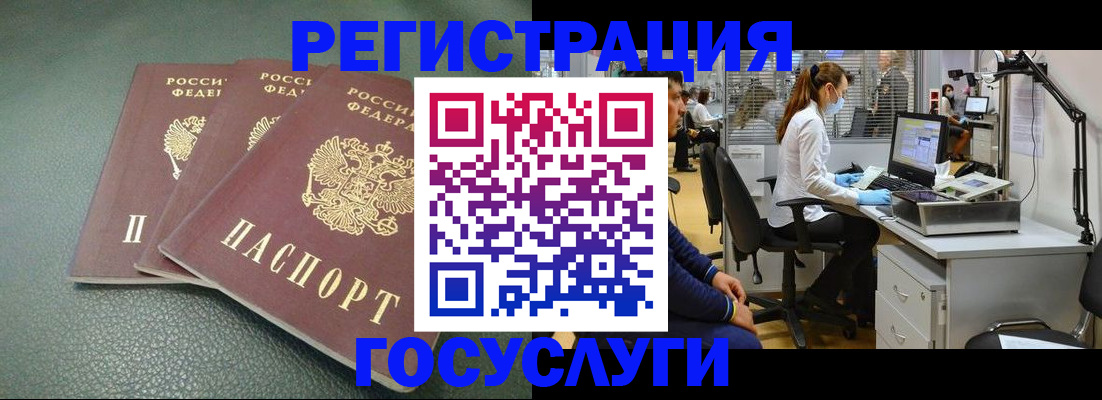миграционный учет в Новоузенске