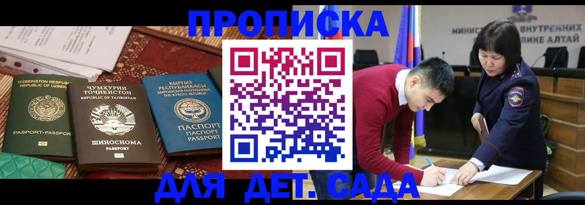 временная прописка в Новоузенске